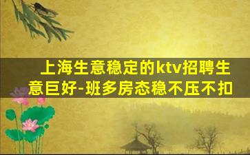 山东KTV招聘