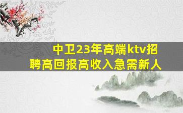 伊春夜总会招聘