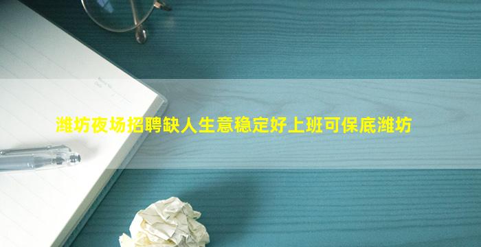 龙岩酒吧招聘