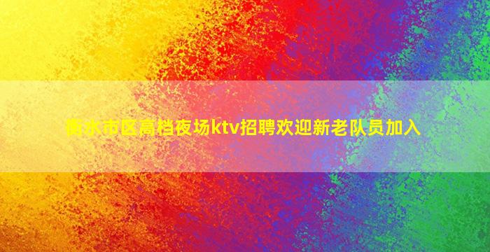 太原夜场招聘